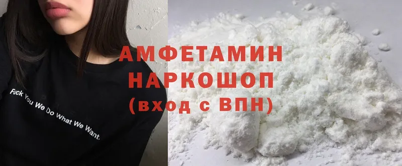 купить наркотики сайты  Нижнеудинск  Amphetamine VHQ 