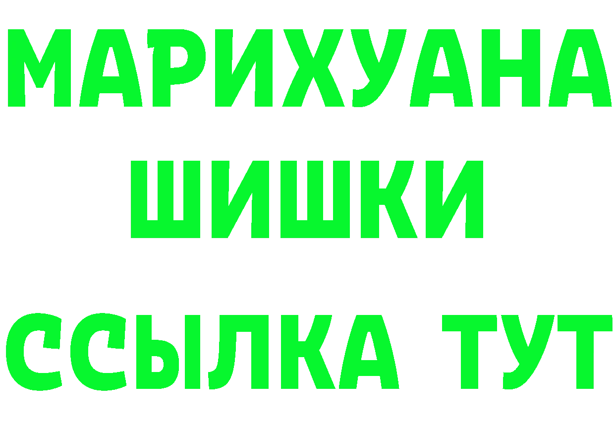 Бутират бутик вход площадка гидра Нижнеудинск